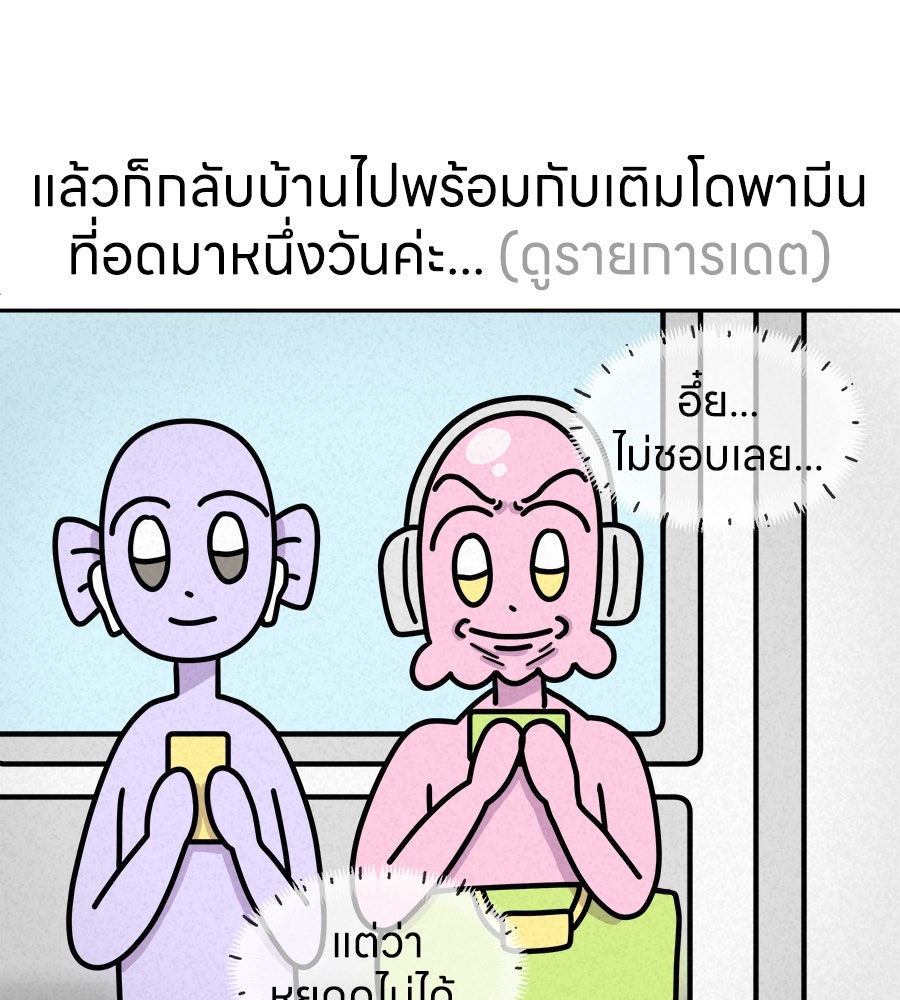 ซับโชสู้โว้ย! - หน้า 38