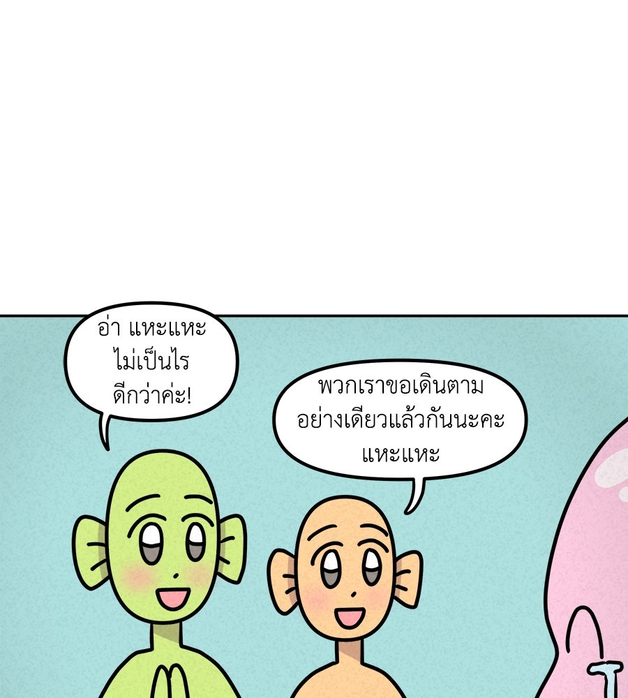 ซับโชสู้โว้ย! - หน้า 4