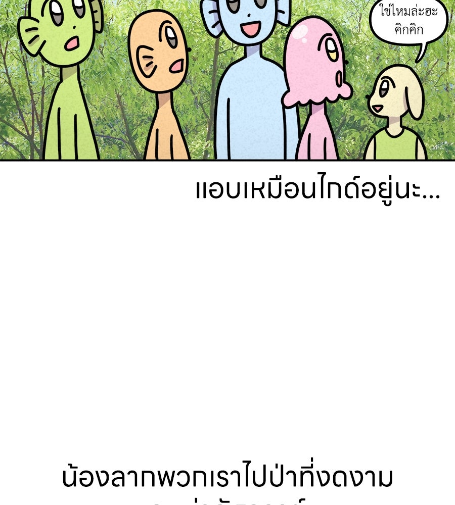 ซับโชสู้โว้ย! - หน้า 8