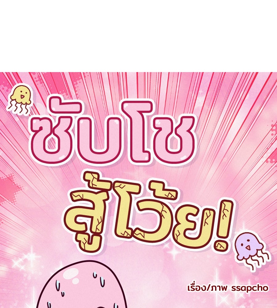 ซับโชสู้โว้ย! - หน้า 10