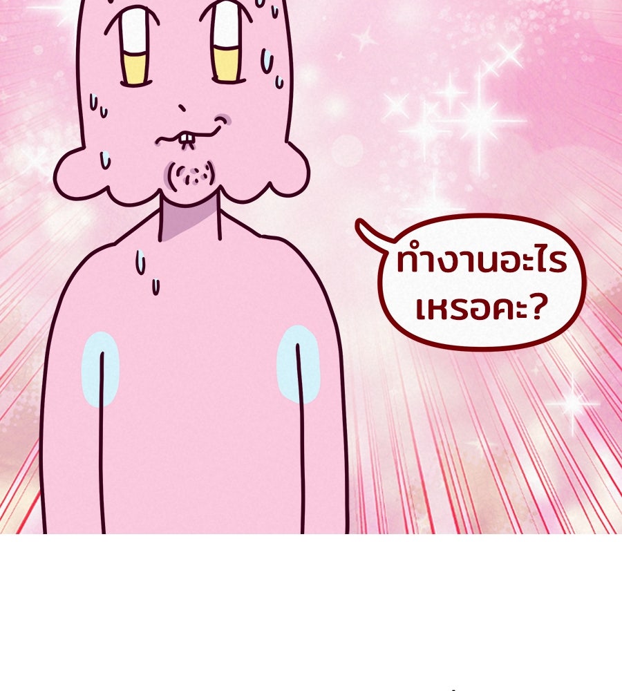 ซับโชสู้โว้ย! - หน้า 11