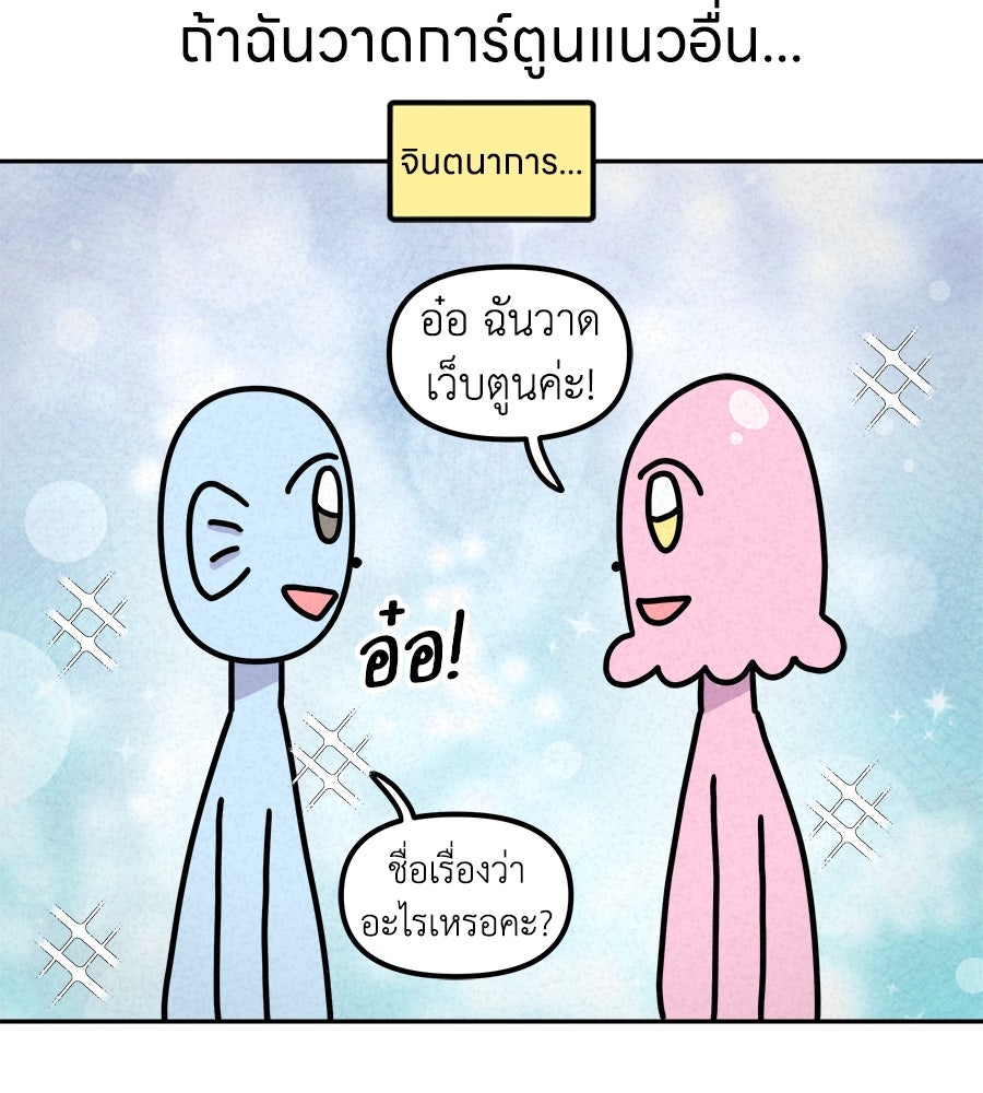 ซับโชสู้โว้ย! - หน้า 12
