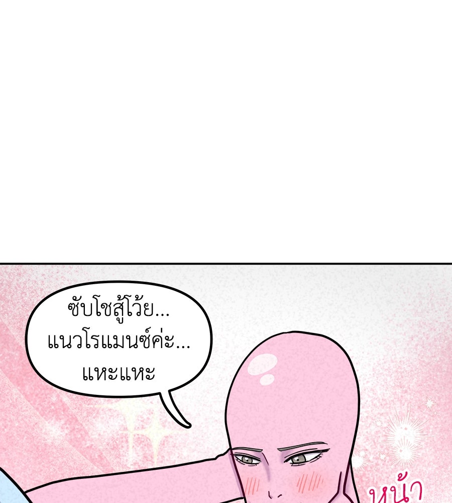 ซับโชสู้โว้ย! - หน้า 13