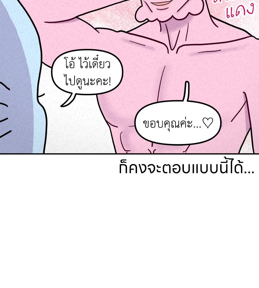 ซับโชสู้โว้ย! - หน้า 14