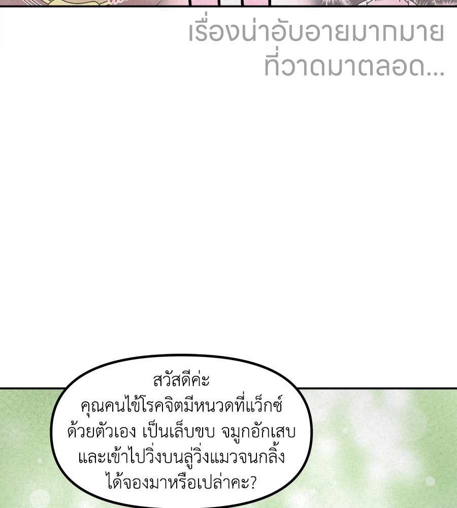 ซับโชสู้โว้ย! - หน้า 16