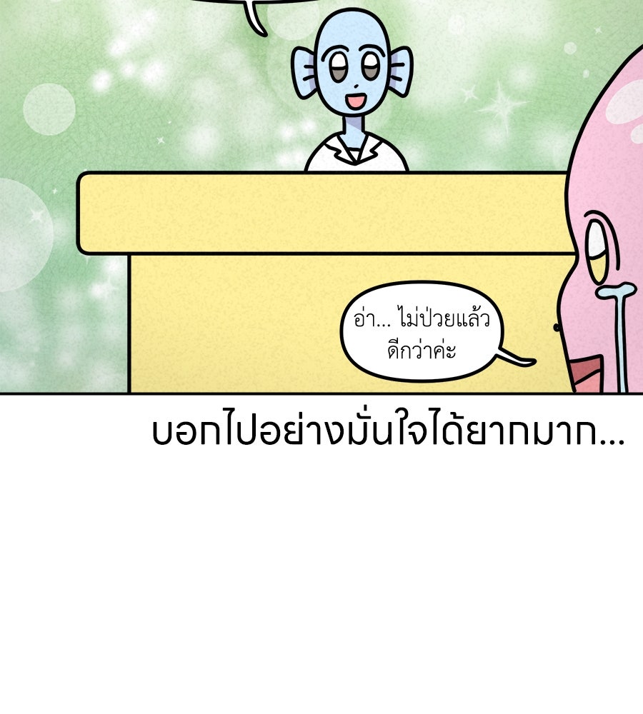 ซับโชสู้โว้ย! - หน้า 17