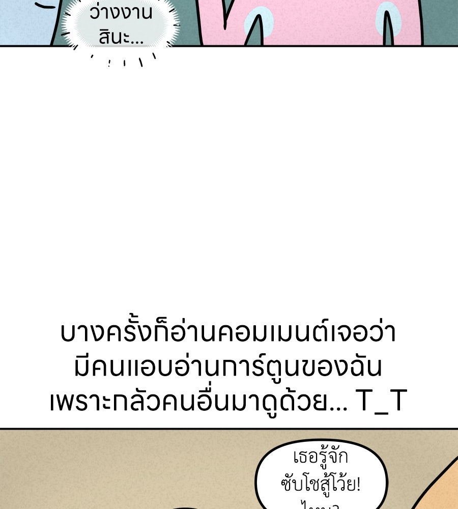 ซับโชสู้โว้ย! - หน้า 19
