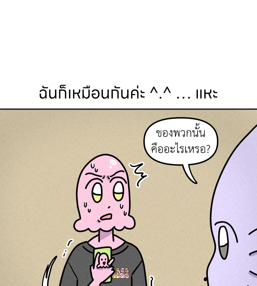 ซับโชสู้โว้ย! - หน้า 21