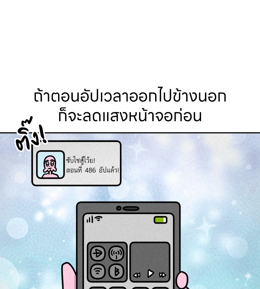ซับโชสู้โว้ย! - หน้า 24