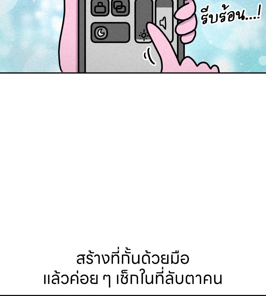 ซับโชสู้โว้ย! - หน้า 25