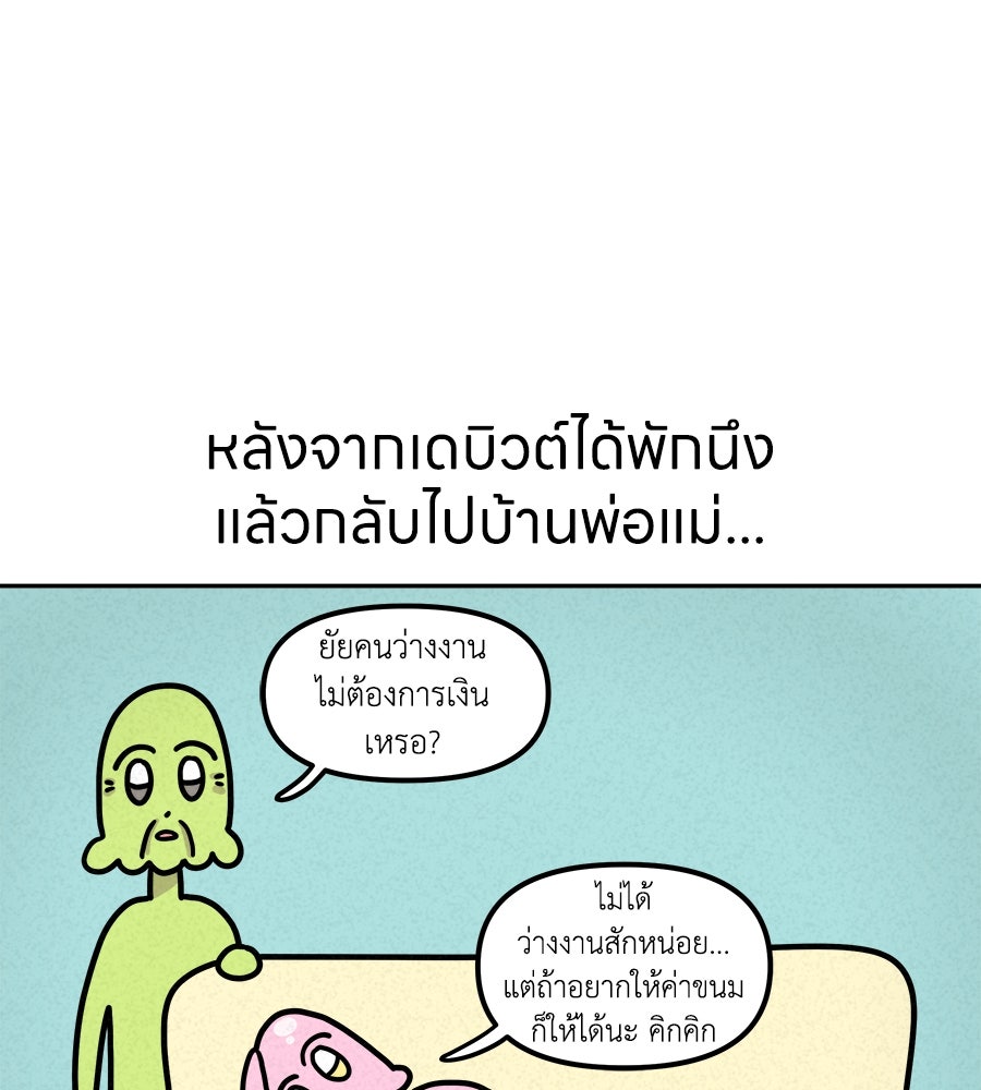 ซับโชสู้โว้ย! - หน้า 27