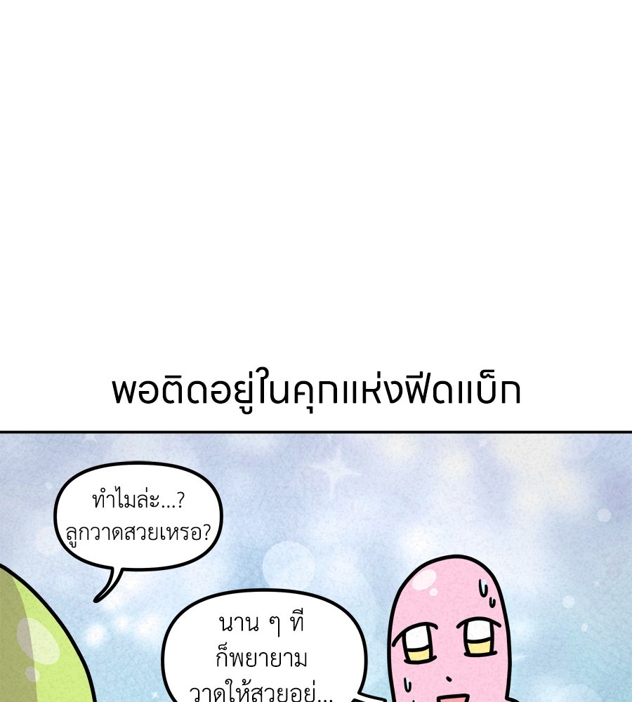 ซับโชสู้โว้ย! - หน้า 30