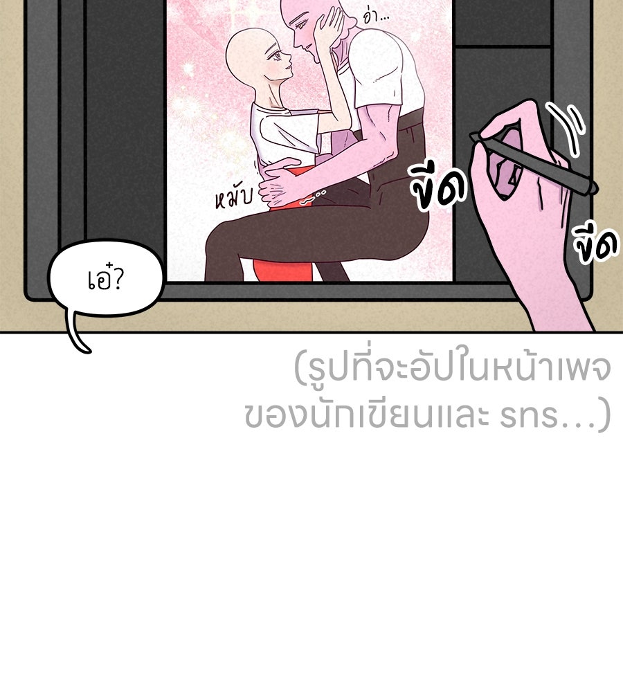 ซับโชสู้โว้ย! - หน้า 34