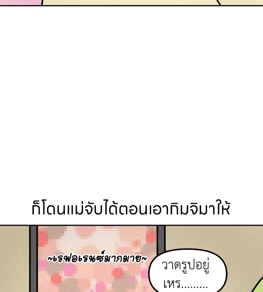 ซับโชสู้โว้ย! - หน้า 36