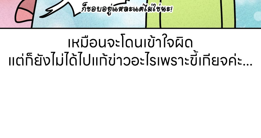 ซับโชสู้โว้ย! - หน้า 39