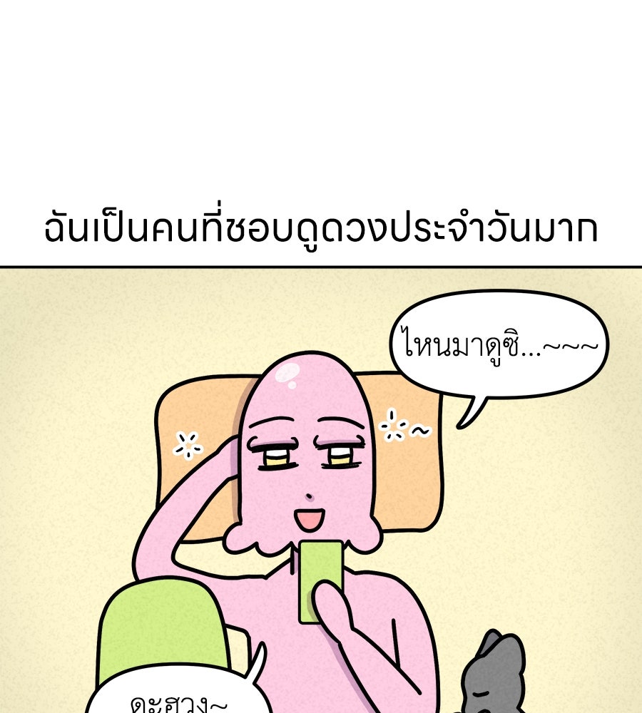 ซับโชสู้โว้ย! - หน้า 1