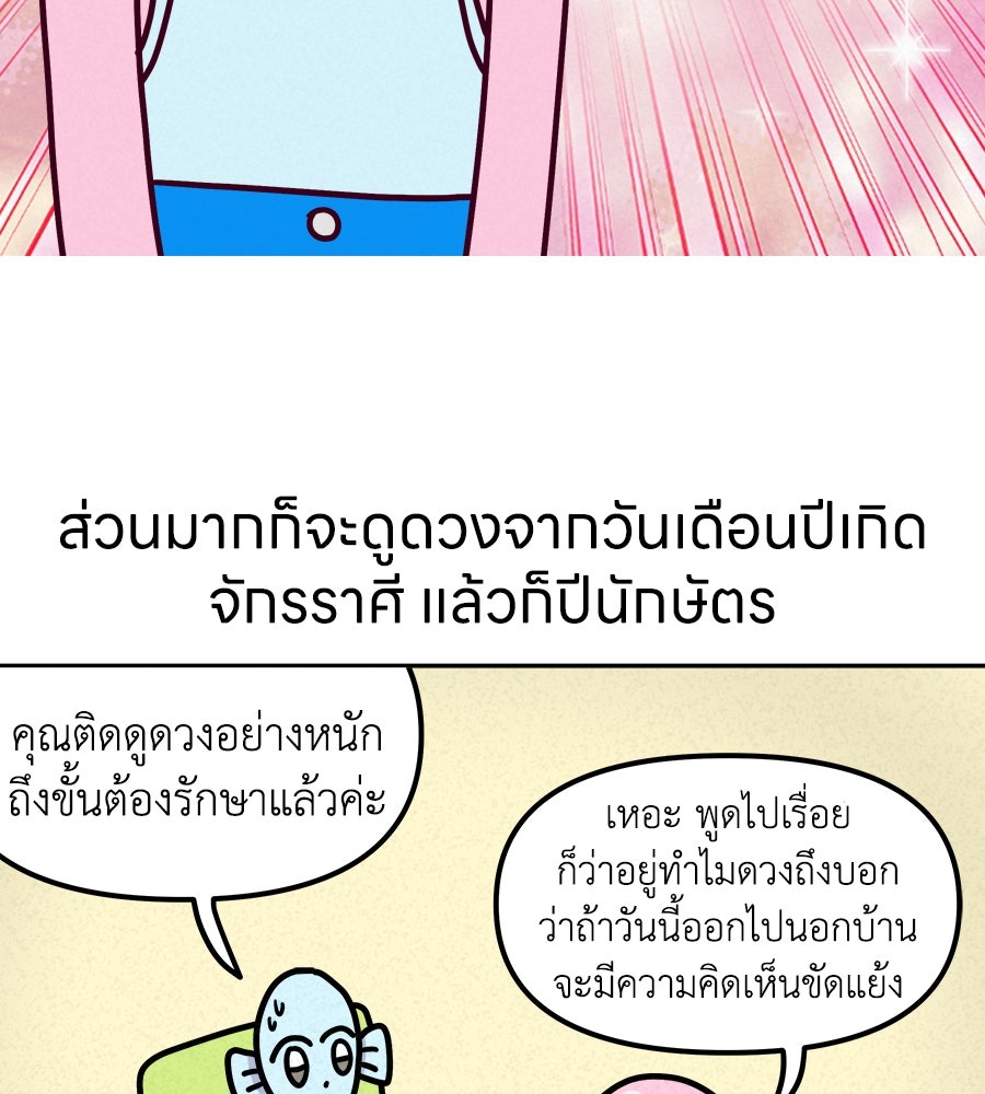ซับโชสู้โว้ย! - หน้า 10
