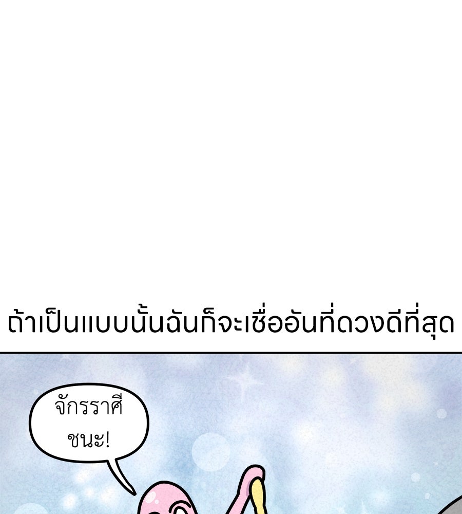 ซับโชสู้โว้ย! - หน้า 13