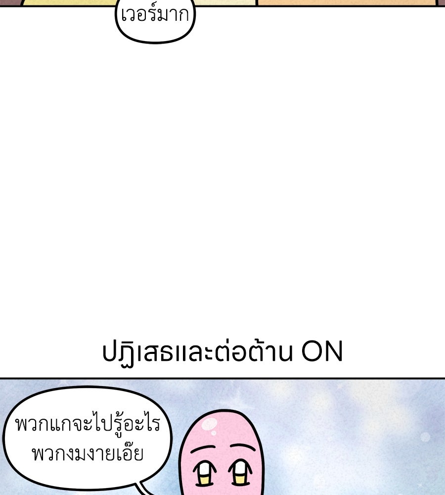 ซับโชสู้โว้ย! - หน้า 16