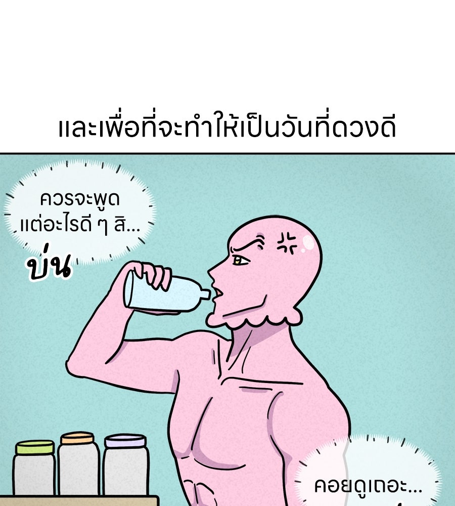 ซับโชสู้โว้ย! - หน้า 18