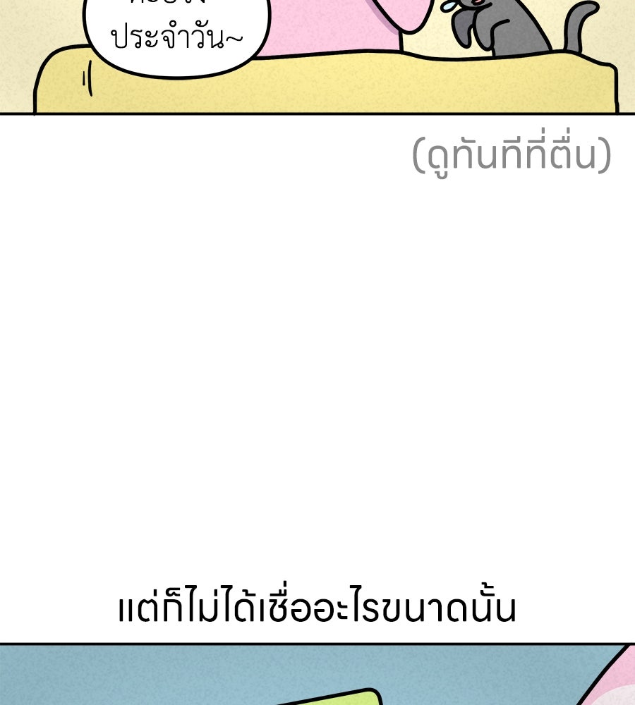 ซับโชสู้โว้ย! - หน้า 2
