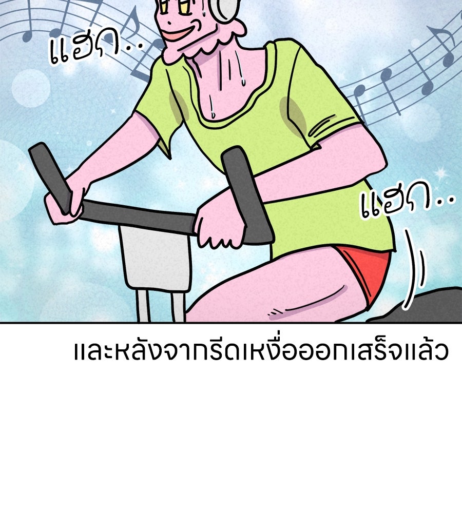 ซับโชสู้โว้ย! - หน้า 20