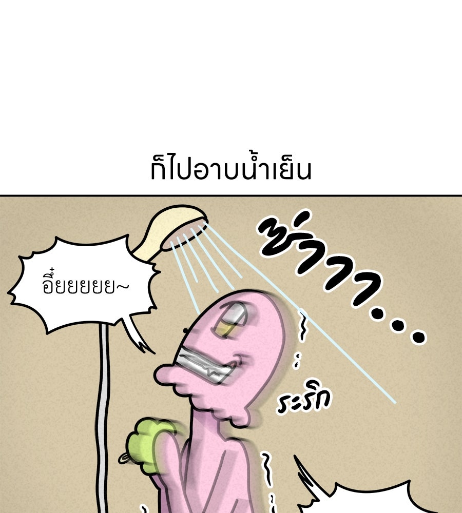 ซับโชสู้โว้ย! - หน้า 21