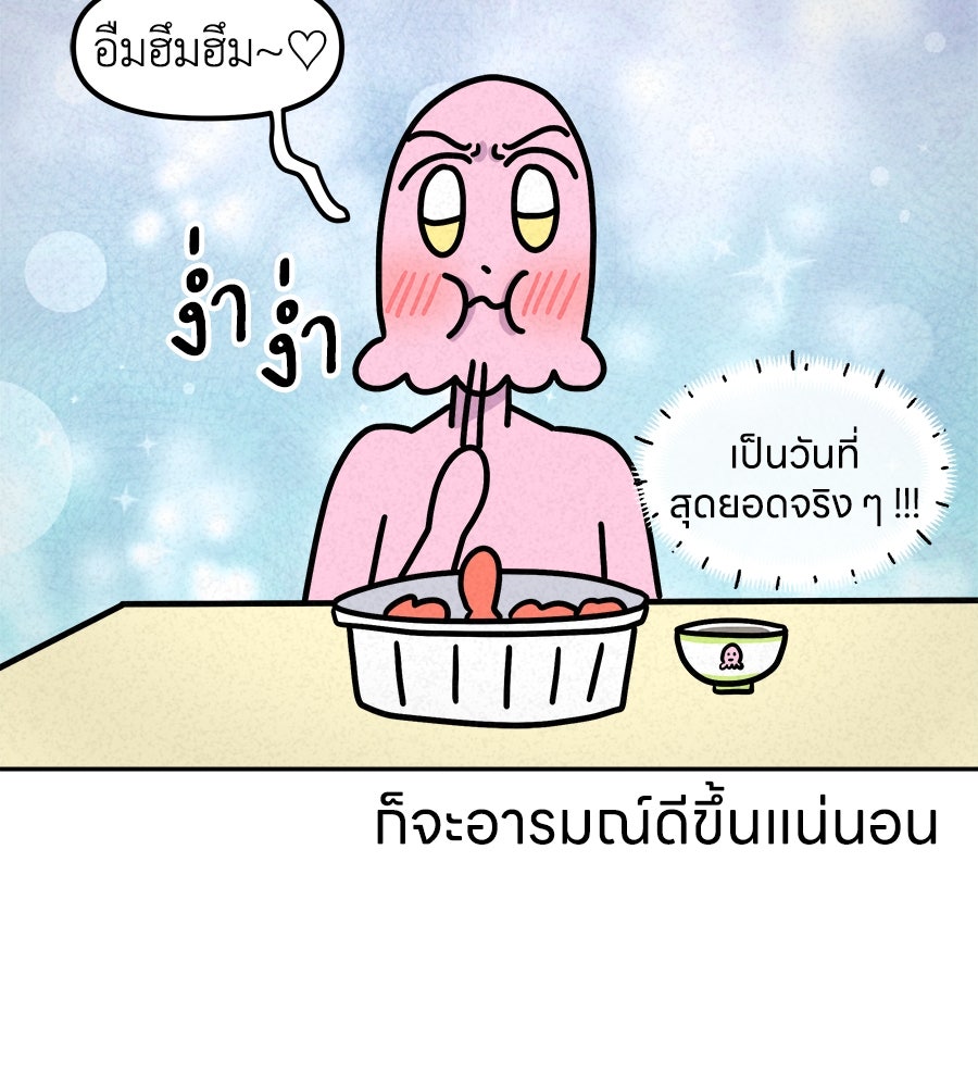 ซับโชสู้โว้ย! - หน้า 23