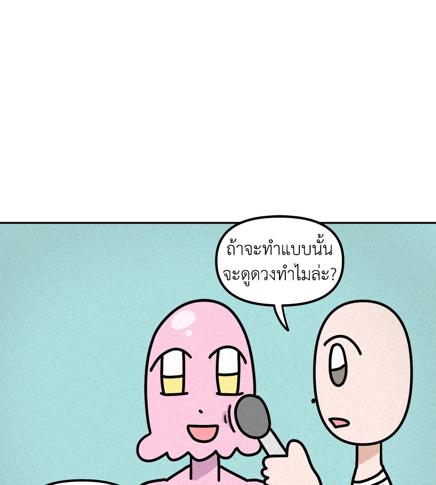 ซับโชสู้โว้ย! - หน้า 24