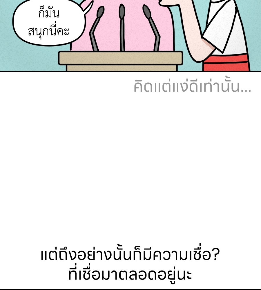 ซับโชสู้โว้ย! - หน้า 25