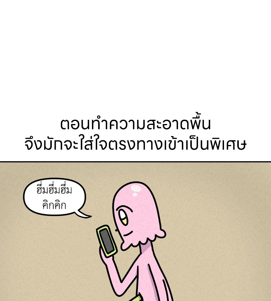 ซับโชสู้โว้ย! - หน้า 27