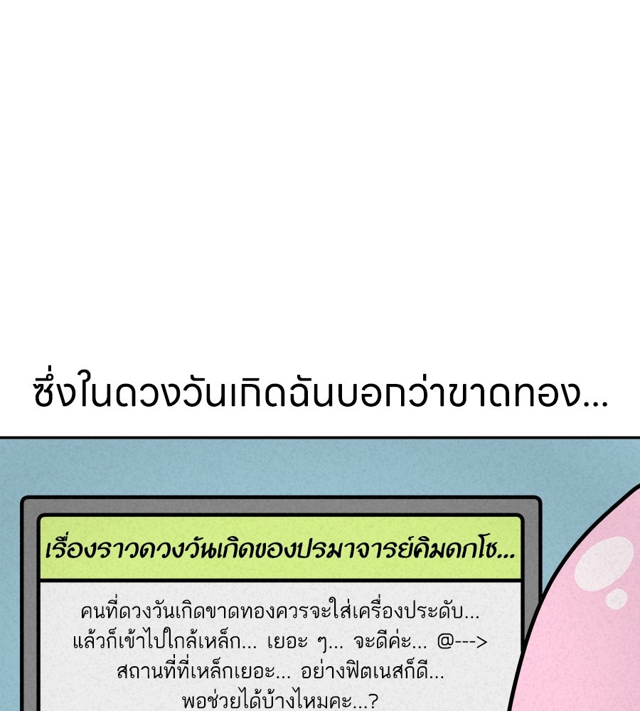 ซับโชสู้โว้ย! - หน้า 30