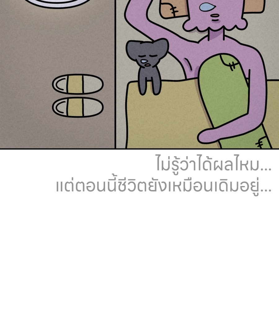 ซับโชสู้โว้ย! - หน้า 34