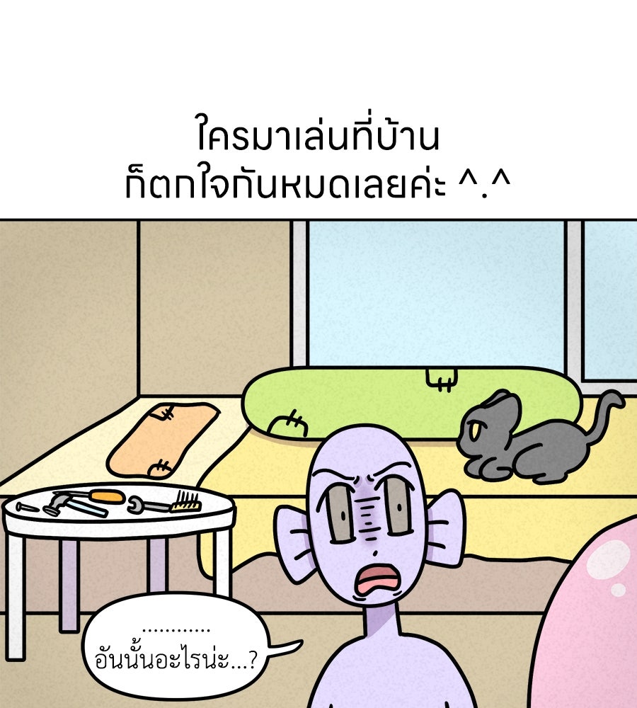 ซับโชสู้โว้ย! - หน้า 38