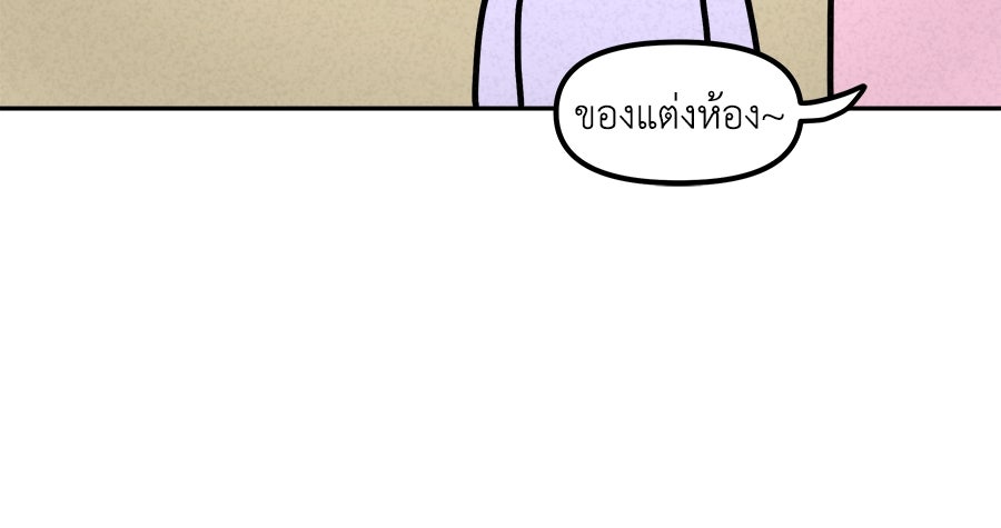 ซับโชสู้โว้ย! - หน้า 39