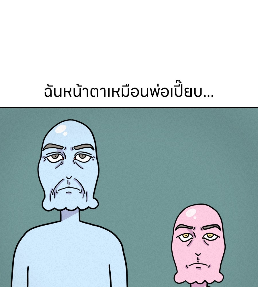 ซับโชสู้โว้ย! - หน้า 1
