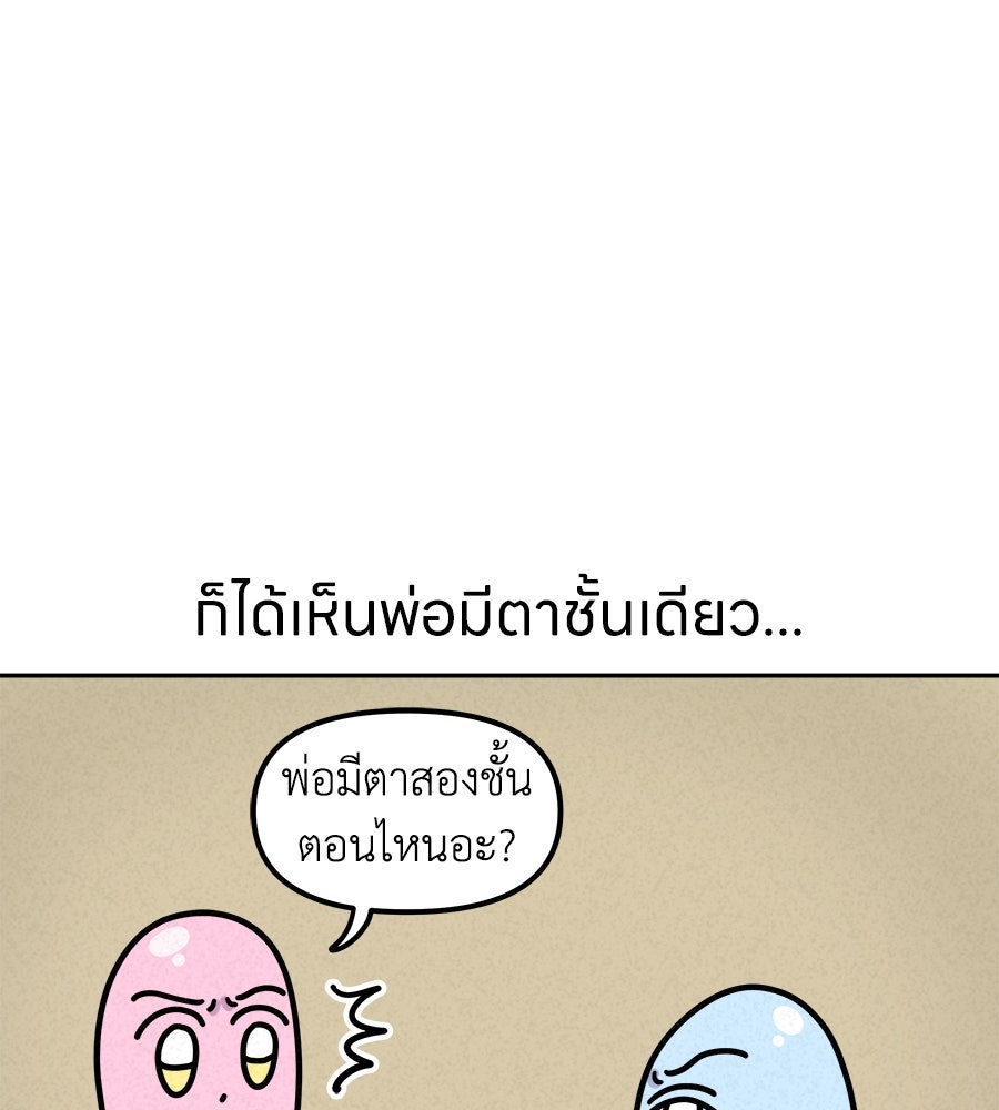 ซับโชสู้โว้ย! - หน้า 10
