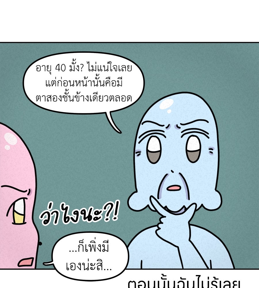 ซับโชสู้โว้ย! - หน้า 12