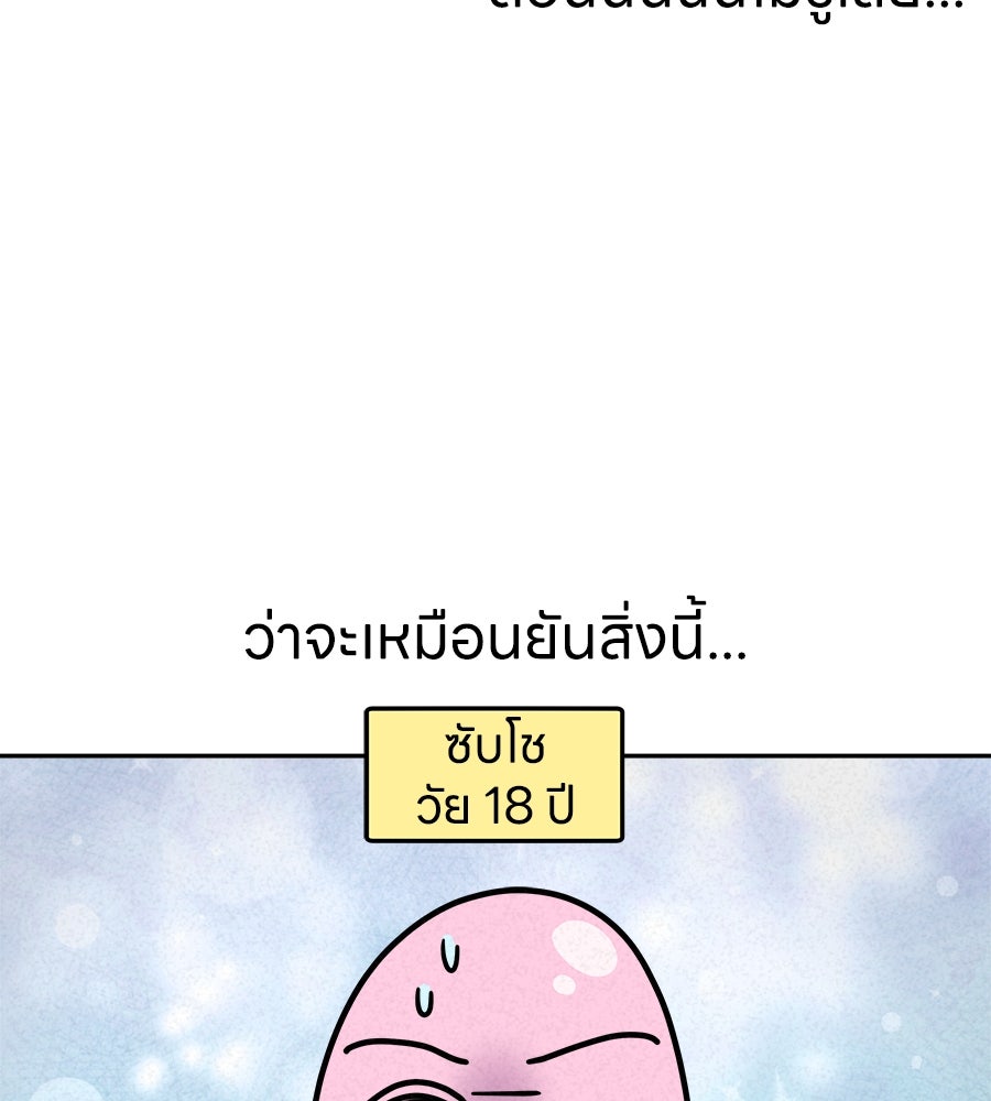 ซับโชสู้โว้ย! - หน้า 13