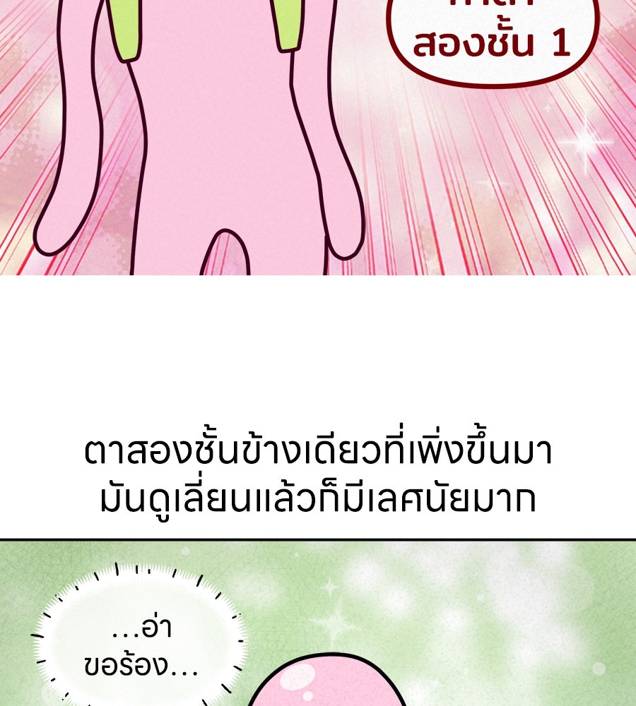 ซับโชสู้โว้ย! - หน้า 16
