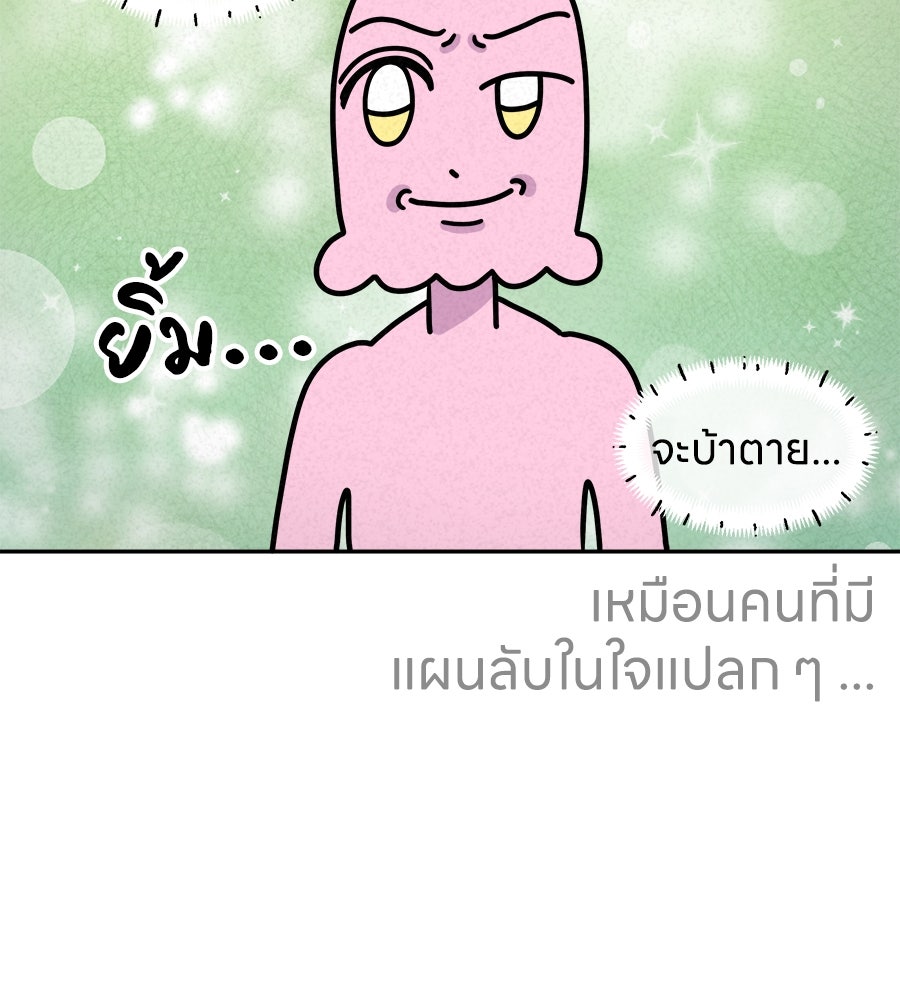 ซับโชสู้โว้ย! - หน้า 17