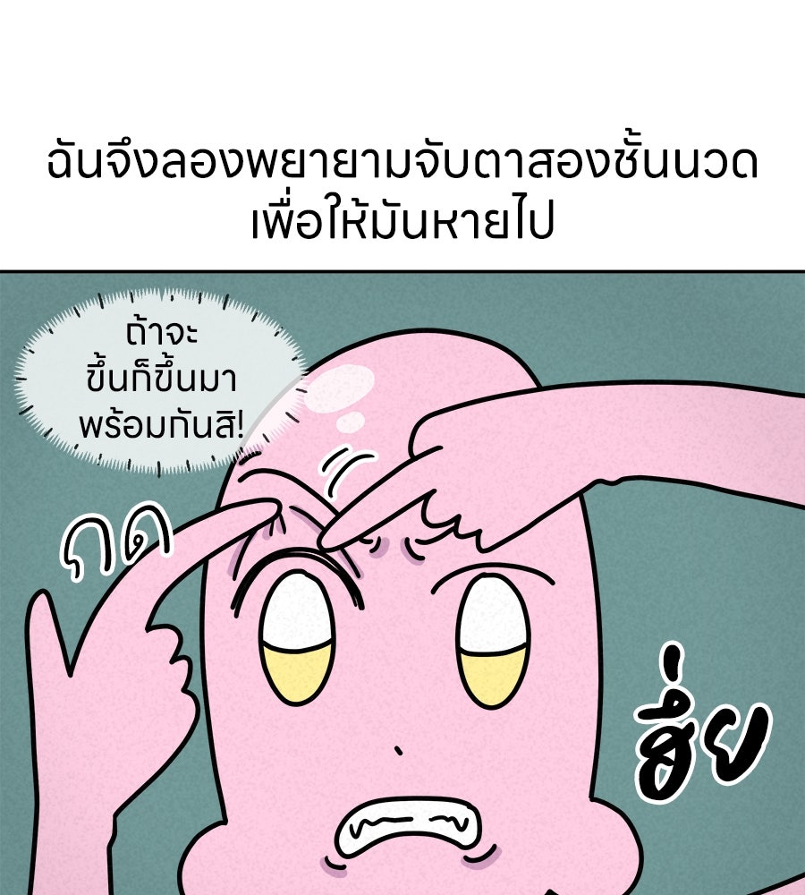 ซับโชสู้โว้ย! - หน้า 18
