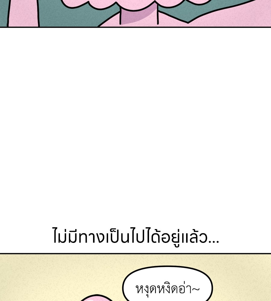 ซับโชสู้โว้ย! - หน้า 19
