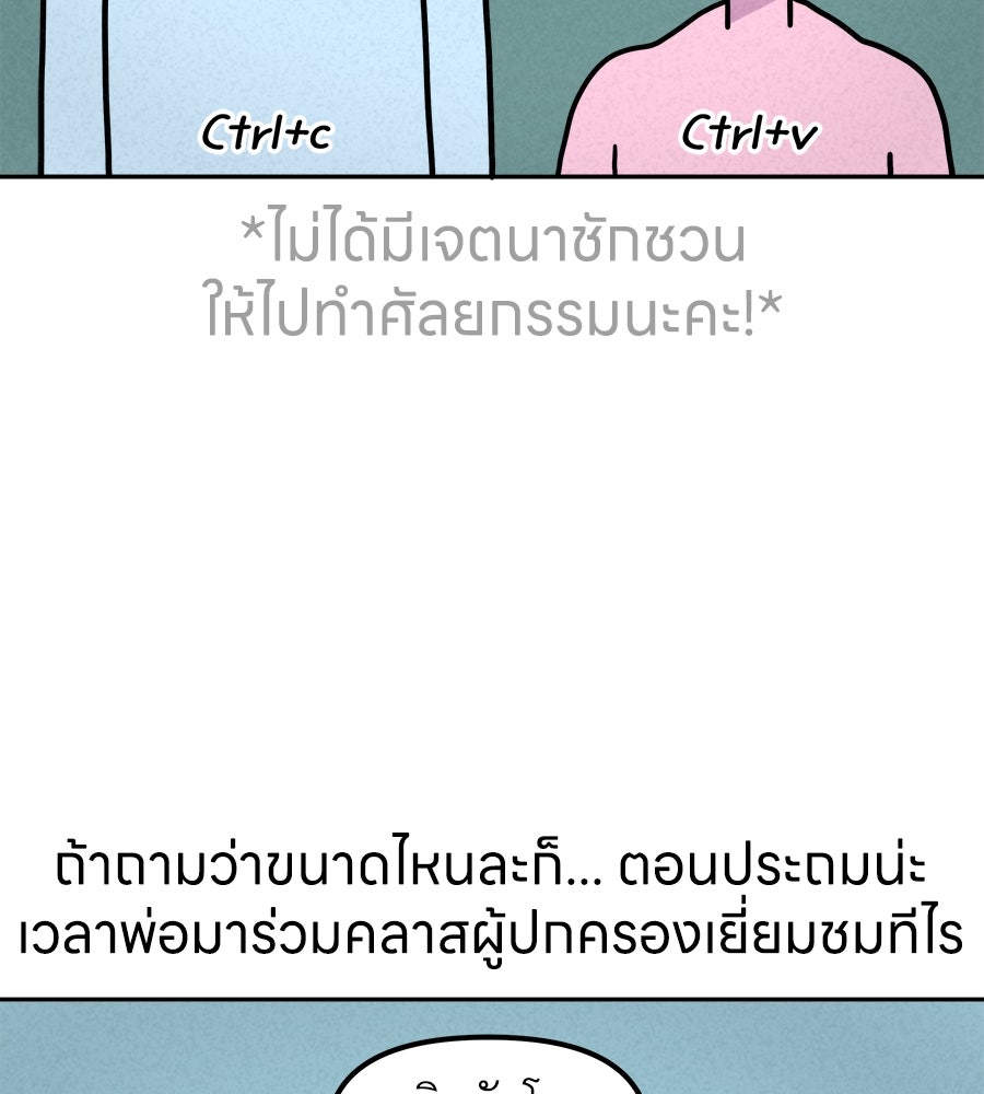 ซับโชสู้โว้ย! - หน้า 2