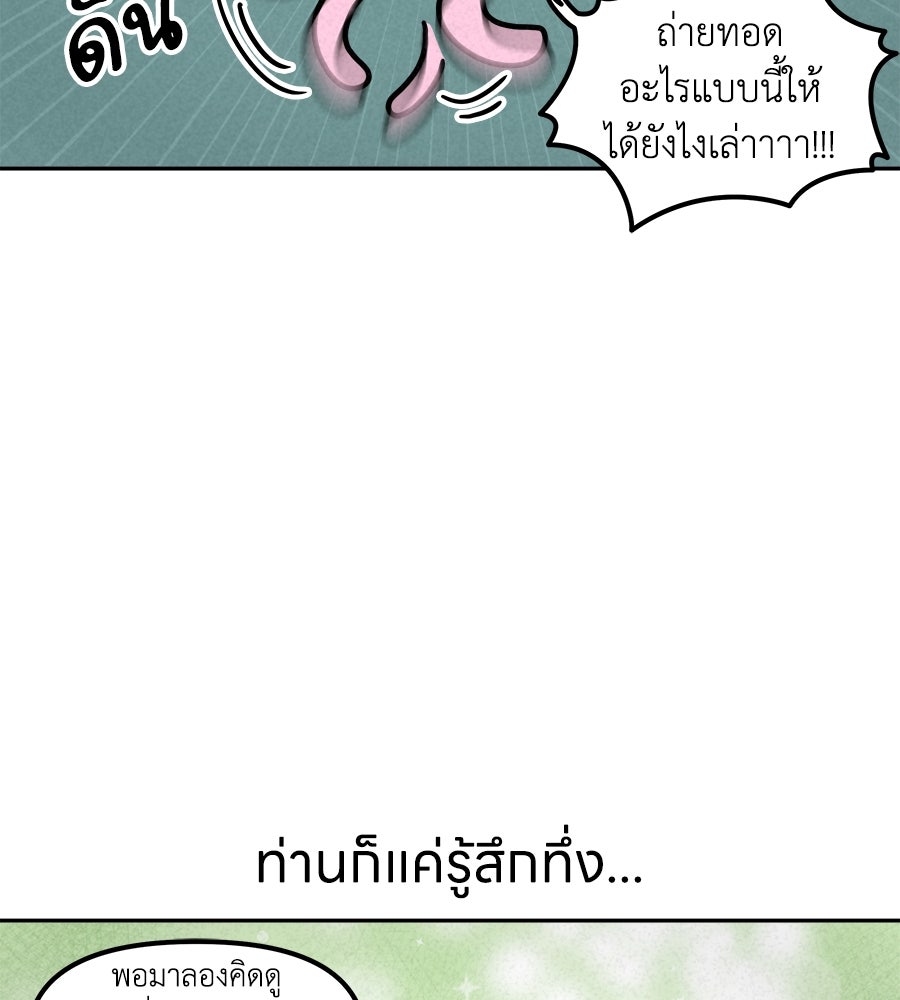 ซับโชสู้โว้ย! - หน้า 22