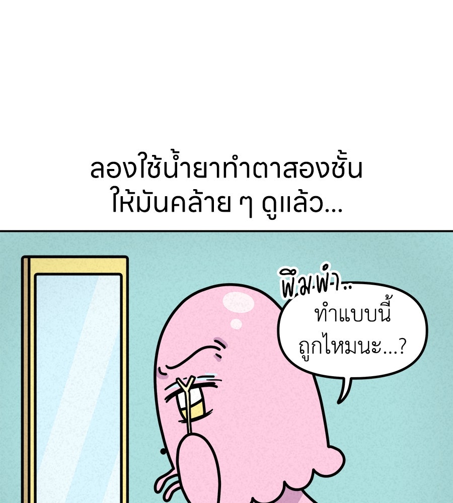 ซับโชสู้โว้ย! - หน้า 24