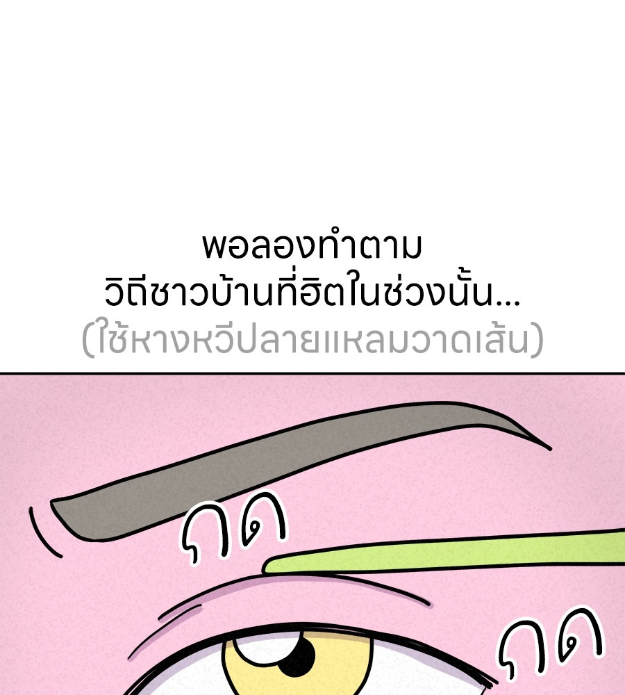 ซับโชสู้โว้ย! - หน้า 27