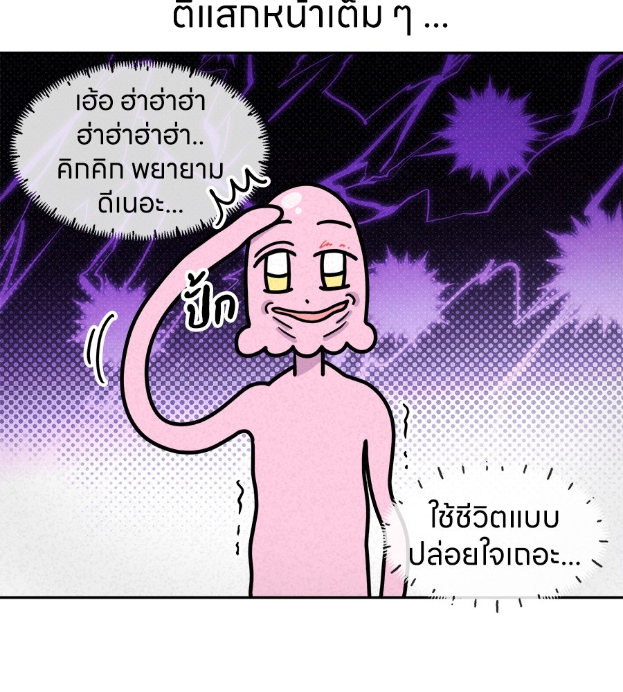 ซับโชสู้โว้ย! - หน้า 29