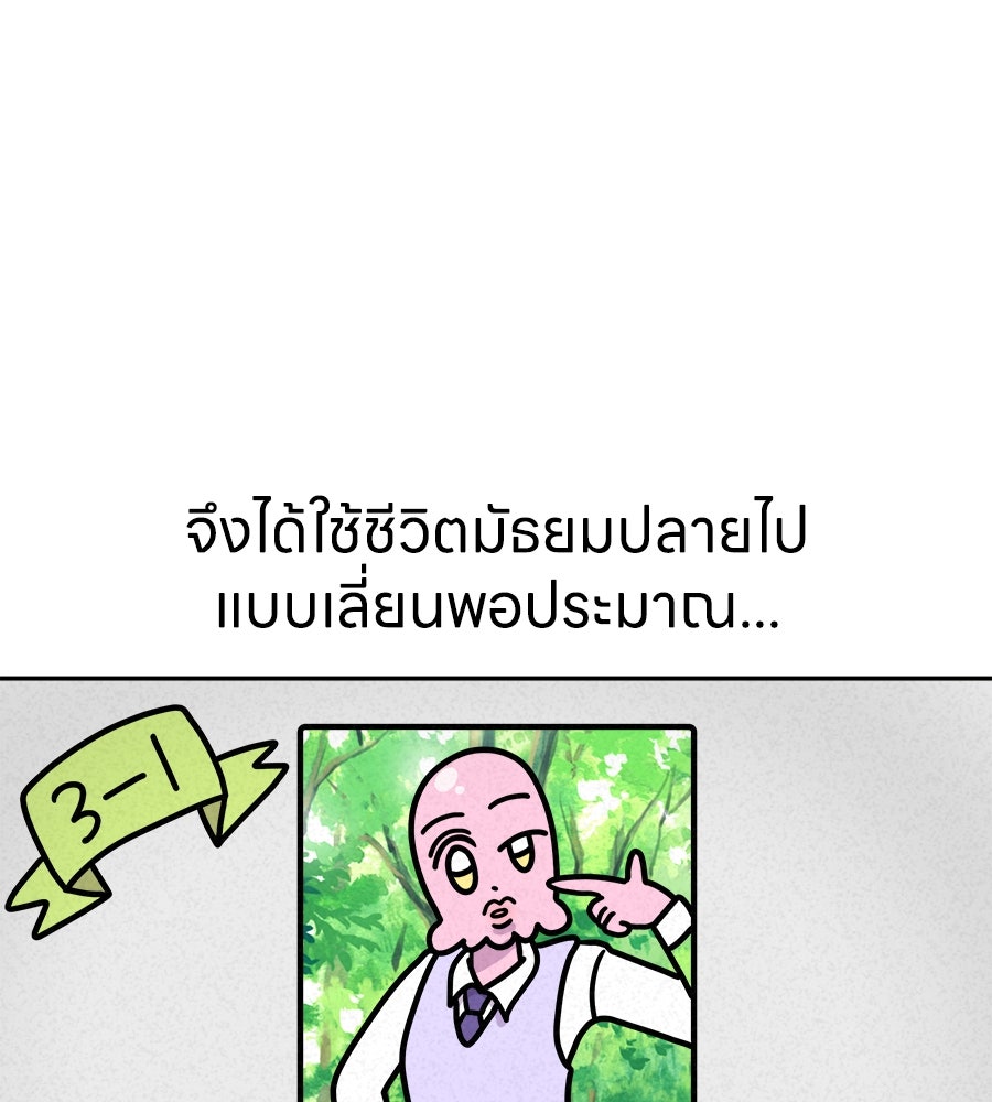 ซับโชสู้โว้ย! - หน้า 30