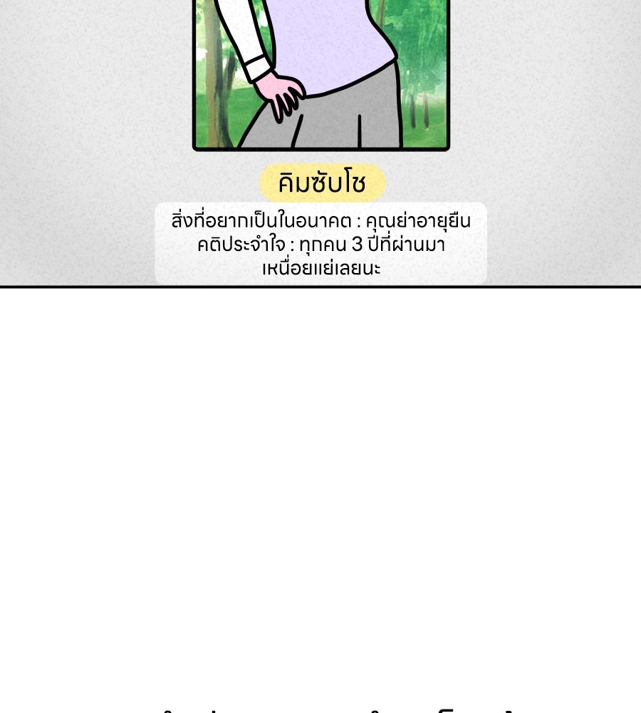 ซับโชสู้โว้ย! - หน้า 31